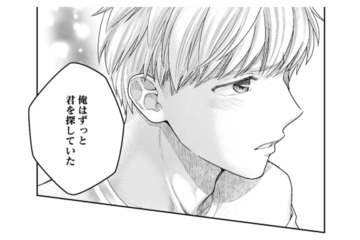 私をずっと探していたってどういうこと？裏切られたと思っていた彼からの言葉に動揺【紡ぐはひとひらの光 #10】 画像