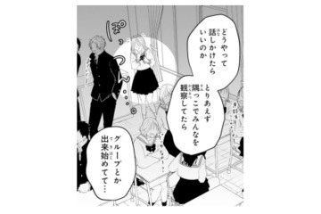 初日で遅刻し友達作りに出遅れた私…。もうクラスにはグループができ始めていて【お嬢の愛は俺のもの #11】 画像