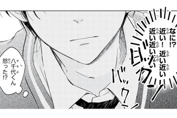 「 近い！近い！」突然顔を近づける彼に、頭の中は大パニック！【キスのあとまで教えてあげる #６】 画像