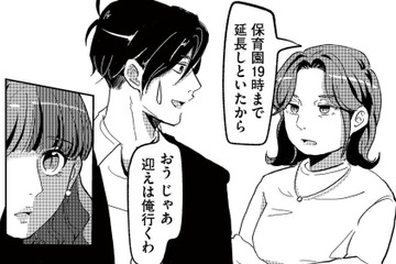 同窓会で優しく話しかけてくれた彼。まさか意地悪な同級生の夫だったなんて…【裏アカ沼 #２】 画像