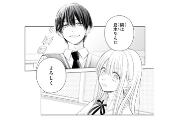 気になる彼と気まずいまま数日が経ち…席替えでまさかの隣の席に!?【キスのあとまで教えてあげる #７】 画像