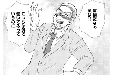 「起きて待たれるとマジウザい！」夫の帰りを健気に待つ妻へ浴びせられた、あまりにも冷酷な暴言【ふれあえない夫婦 #８】 画像