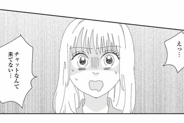 「チャットなんて来てないのに…！」役員の連絡ミスを認めず責任転嫁する保護者に唖然【幼稚園役員で追い詰められた話 #12】 画像