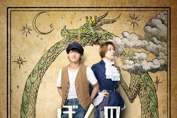 B＆ZAI稲葉通陽＆今野大輝、W主演務める舞台決定 劇団かもめんたる・岩崎う大によるファンタジーコメディ 画像