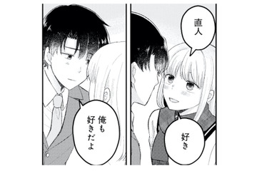 デートの後、車中で「好き」と言い合う2人。突然、車の外からノックされて…!?【正しい不倫 #２】 画像