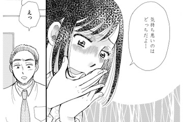 「きもちわるい」夫の言動にドン引き…本性を知った妻が静かに怒りを燃やす【ふれあえない夫婦 #12】 画像