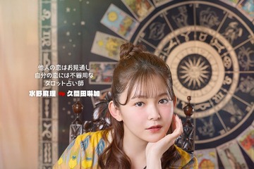 久間田琳加、チ・チャンウク＆今田美桜W主演「メリーベリーラブ」ヒロインの親友役 ナム・ユンス含め主要キャラ4人のビジュアル出揃う 画像