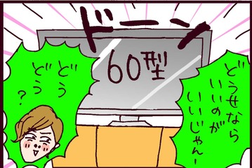 マジでムリ！家計が苦しいのに…夫の金銭感覚がヤバすぎる【なぜ彼女は離婚したのか？ #25】 画像