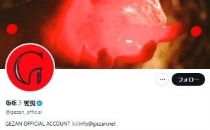 ロックバンド・GEZAN、メンバーが性加害「被害者の方に多大な苦痛と傷を負わせてしまいました」一定期間活動休止を発表【全文】 画像