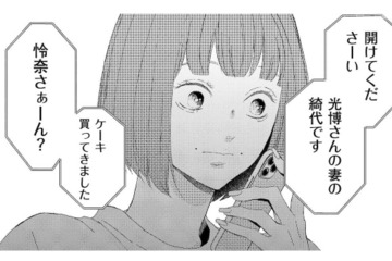 「非常識」な元嫁の家に今嫁が突撃！インスタ映えするケーキに仕掛けた罠とは？【29歳の不・純愛 #13】 画像