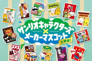 サンリオほか総勢26の人気キャラがファミマに集結！限定コラボのアクリルチャームなど続々 画像