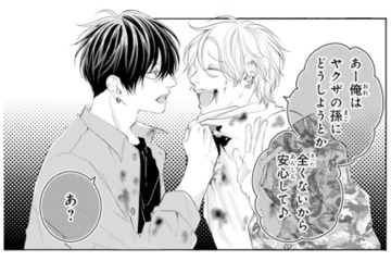 喧嘩を売られた幼馴染。あっという間に相手を圧倒する姿に驚愕！【お嬢の愛は俺のもの #23】 画像