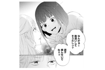 精神年齢「女子中学生」か！話が通じない元嫁からマウントと予想外の展開へ【29歳の不・純愛 #15】 画像
