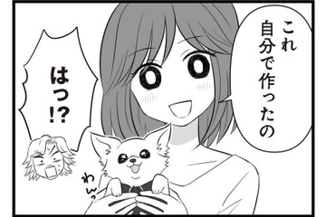 離婚して２カ月。ふたりの娘と穏やかに暮らしていると、趣味のペット服作りが思わぬ転機を呼ぶ【夫は不倫相手と妊活中　略奪の悪魔 #１】 画像