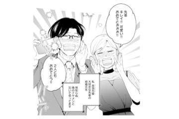 先輩の結婚式で見知らぬイケメンと一緒に大号泣。この出会いってもしかして運命…!?【この恋、ホンモノに編むには #１】 画像