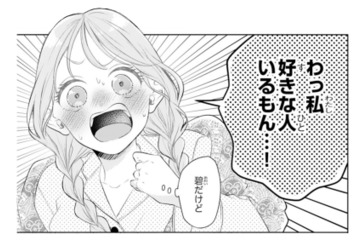 「私、好きな人いるもん…！」父との会話を幼馴染に聞かれてしまい…!?【お嬢の愛は俺のもの #28】 画像