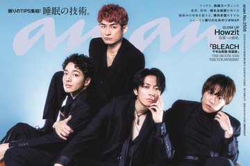 ふぉ～ゆ～「anan」表紙に初登場 15周年記念の特別仕様・これまで＆これからを深掘りした座談会も 画像