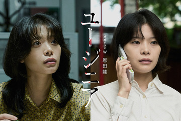 岸井ゆきの主演で恩田陸「ユージニア」を実写ドラマ化　11月8日よりWOWOWにて放送 画像