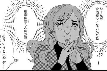 「え、バレた…？」後輩の彼氏を奪う快感に酔いしれるモテ女に最大のピンチ！【クレクレ愛ちゃんはなんでも欲しがる #７】 画像