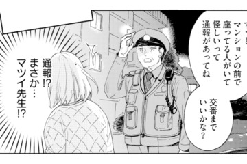 作家宅に押しかけるも門前払い…。マンション前で待っていたら、まさか警察が!?【この恋、ホンモノに編むには #５】 画像