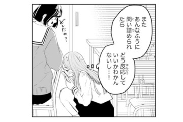 幼馴染を避けてひとりで登校…。気まずくて顔を合わせられなくて【お嬢の愛は俺のもの #29】 画像