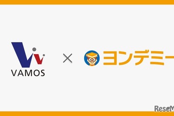 中学受験の読む力を育成、VAMOS全4校舎でヨンデミー導入 画像