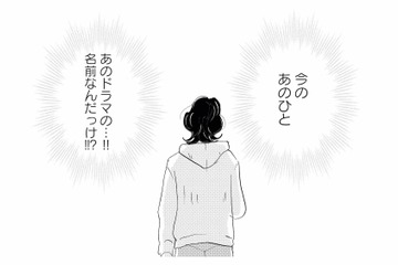 「背高いし、めっちゃいい匂い！」今すれ違った人、ドラマで見たあの俳優…!?【キセキノコイ #４】 画像