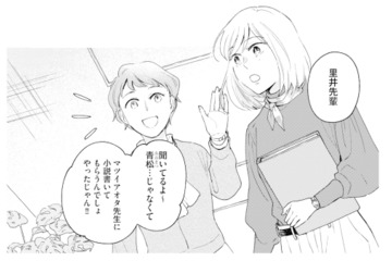 作家の想い人だった先輩と社内で遭遇。昔から彼を知る先輩が少し羨ましくて…【この恋、ホンモノに編むには #13】 画像