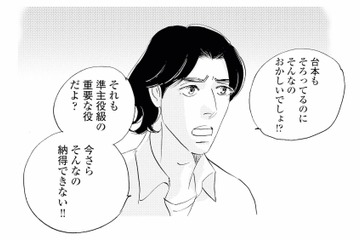 俳優を目指し上京して5年。仕事が軌道に乗り始めた矢先、社長に呼ばれて事務所へ向かうと…【キセキノコイ #６】 画像