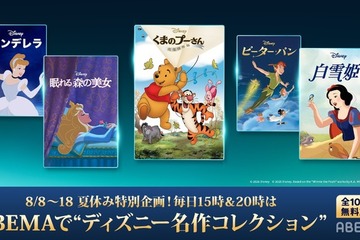 『白雪姫』から『ハイスクール・ミュージカル／ザ・ムービー』までディズニー名作10作品、ABEMAで無料放送 画像