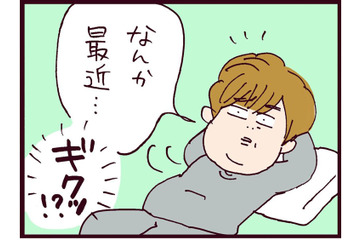 「もしやバレてる!?」妻の不倫に全く気づかぬ夫から飛び出した仰天発言とは？【なぜ彼女は離婚したのか？ #44】 画像