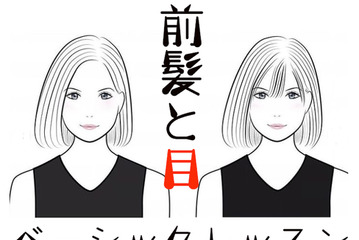 「若く見える前髪」はこう作る。知れば一生使える前髪の法則！ 画像
