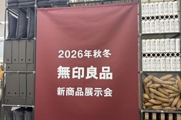 【無印良品】「こんなの探してた」おしゃれすぎる自転車用ヘルメットに着るだけで肌がうるおうインナー!? 47歳スタイリストが展示会で気になった新作４選 画像