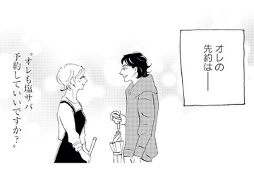 頭の中はあのお店のことばかり…！今日も仕事終わりは彼女の元へ【キセキノコイ #13】 画像