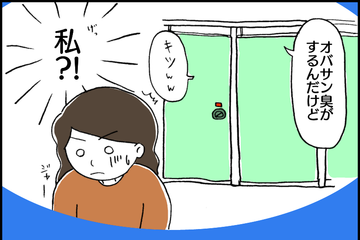 「やだ、この個室オバサン臭い！」トイレのあと、女子高生のひと言に凍りついた49歳女性。その原因はまさかの… 画像