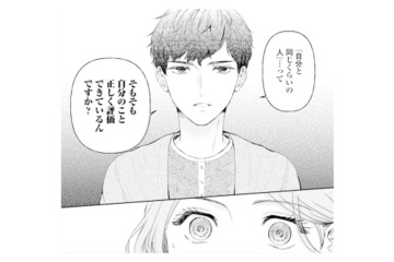 合コンで出会った年下男性の言葉がグサリ…。婚活中の34歳女性に放たれた厳しいひと言【ピリ婚 #２】 画像