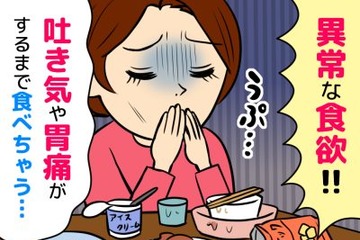「食欲おばけ」と化した50代女性。「食べ始めたら止まらない！」底なしの食欲を救ったコントロール方法とは？【2026年お盆スペシャル】 画像