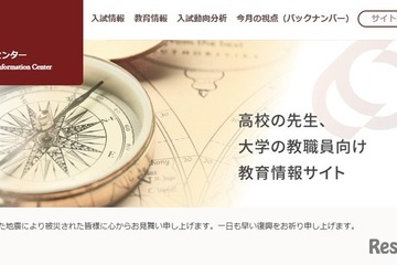 私大の授業料平均99万7,123円…初年度納入金は166万円 画像