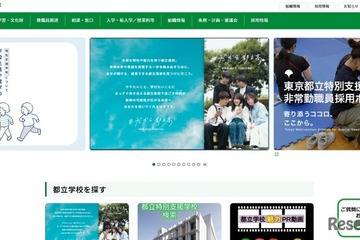 東京都、2027年度の都立高の教科書919種類を採択…英コミュIIは42種類 画像