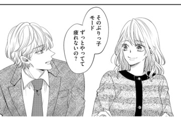 「笑顔がウソっぽい…」可愛さで乗り切る新人女子の本性を暴いた男の正体とは？【あざとく、かわいく、したたかに #６】 画像