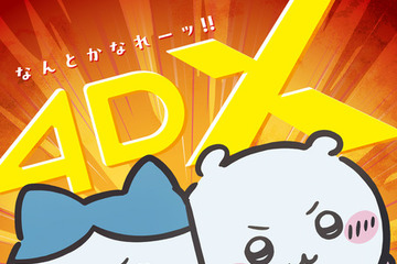 『映画ちいかわ 人魚の島のひみつ』4DX・応援上映決定！お見送り上映会も9月開催 画像