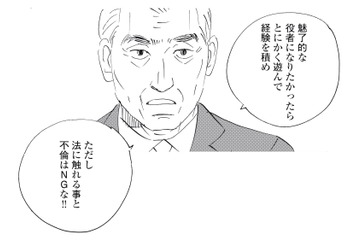 「もっとヒリヒリする恋をしろ！」社長が語る役者の恋愛論とは？【キセキノコイ #39】 画像