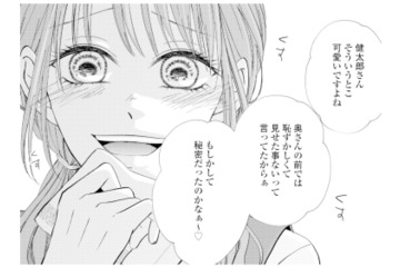 夫の不倫相手は息子の保育士…!? 挑発的な態度に思わず絶句【サレ妻の事情 #12】 画像