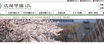 広尾学園の大学合格実績2026、東大8人…医学部109人・海外322人 画像