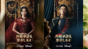 シン・ミナ×チュ・ジフン×イ・ジョンソク×イ・セヨン「再婚承認を要求します」愛と裏切りのティザー予告 画像