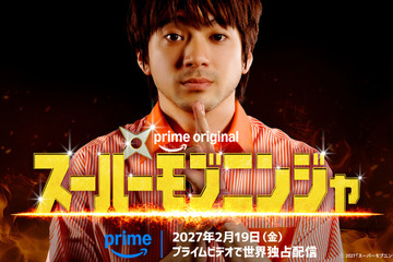 山田裕貴が史上最も地味なヒーローに…『スーパーモブニンジャ』配信決定 画像
