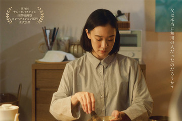 蒼井優、お茶を点て思いを馳せる『無用の人』ティザービジュアル　中沢元紀ら追加キャストも 画像