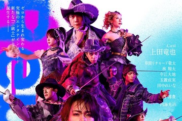 草間リチャード敬太・林翔太・今江大地ら、上田竜也主演ミュージカル「三銃士：Reborn」追加キャスト解禁 画像