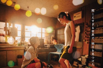 新人俳優・江口慶＆具志川莉央W主演映画「キミノオト」公開決定 佐藤二朗・柄本明が共演 画像