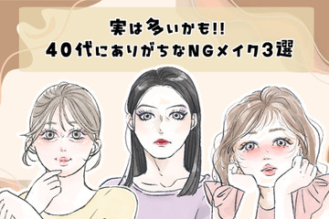 「まだその塗り方してるの？」――40代がやりがちな、”古く見える”チークの特徴 画像